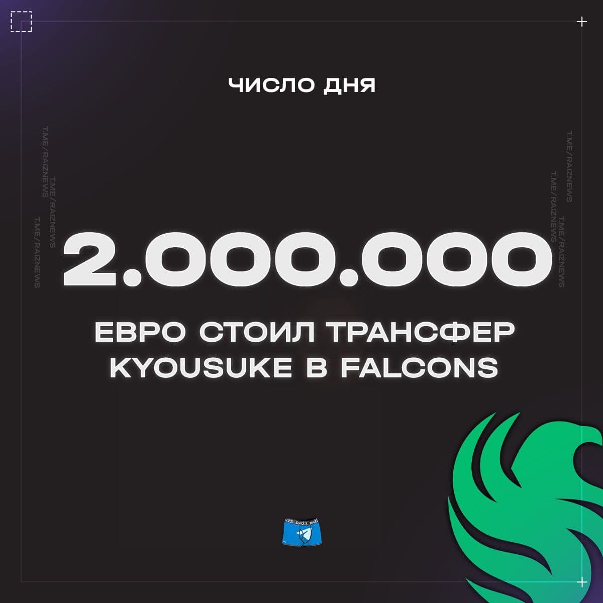 Spirit раскрыл рекордный трансфер в CS2: 2 миллиона евро за kyousuke