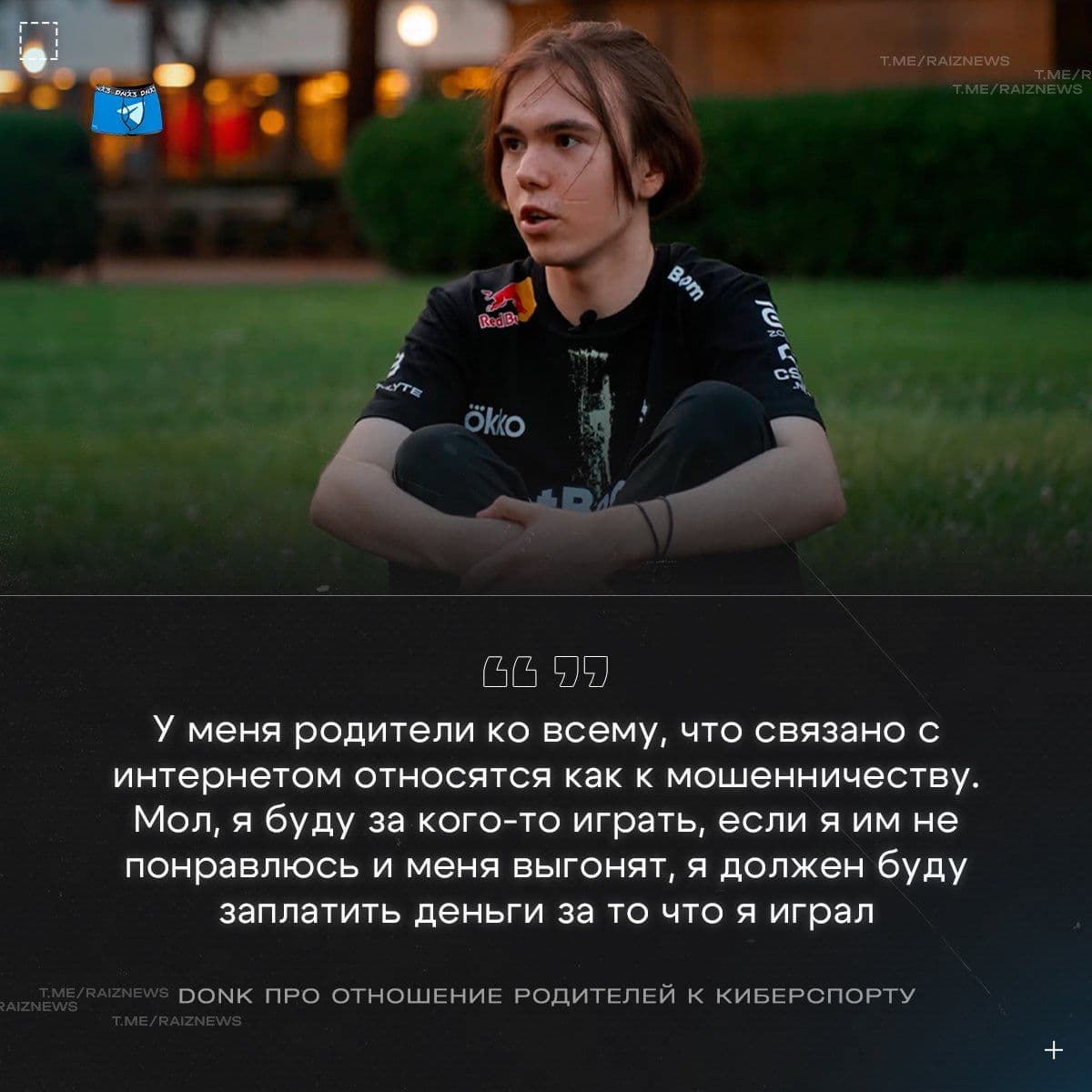 Драма вокруг подписания контракта: история российского киберспортсмена donk и его пути в NAVI Junior