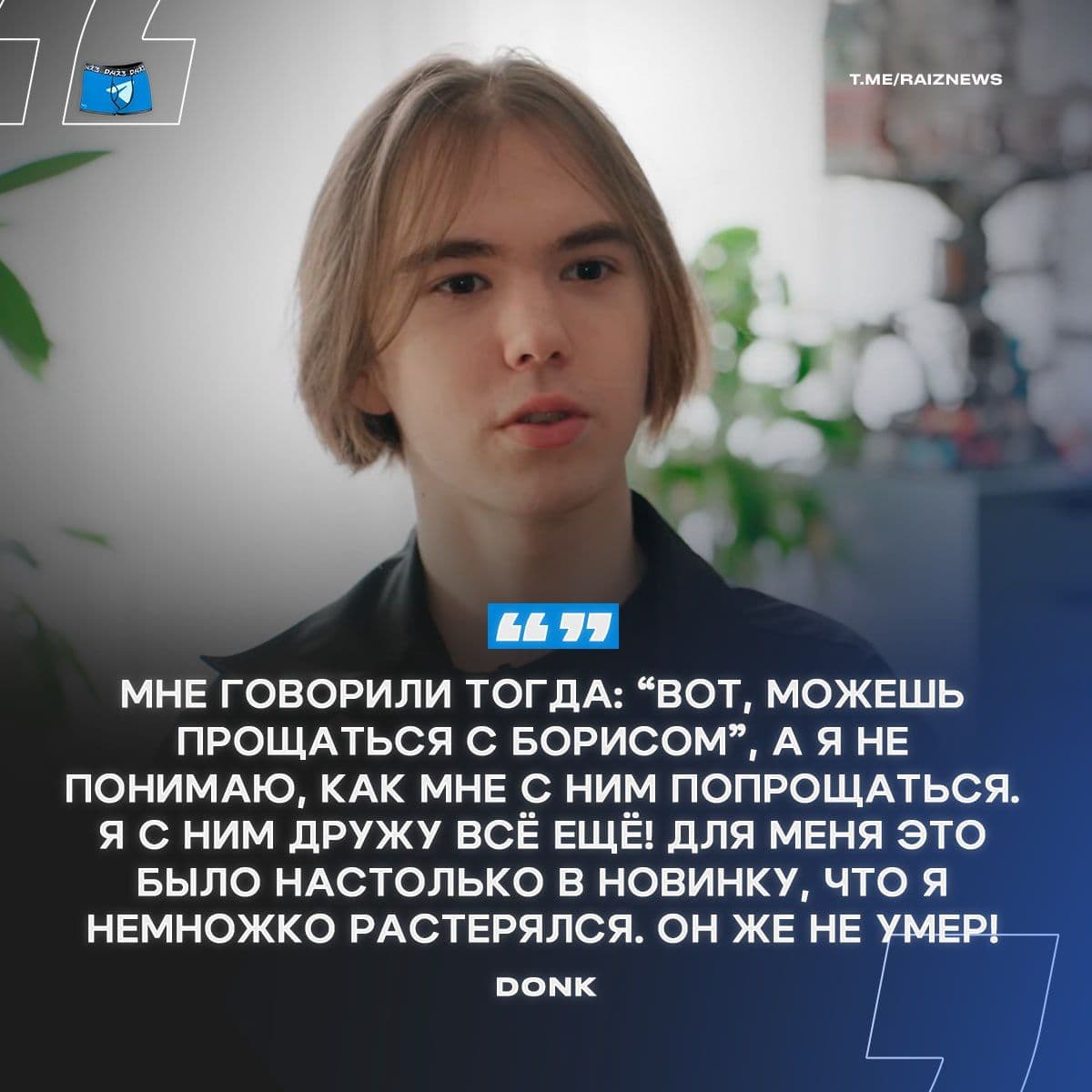 magixx раскрыл детали ухода из Cloud9: «Знал о кике до мажора в Остине»