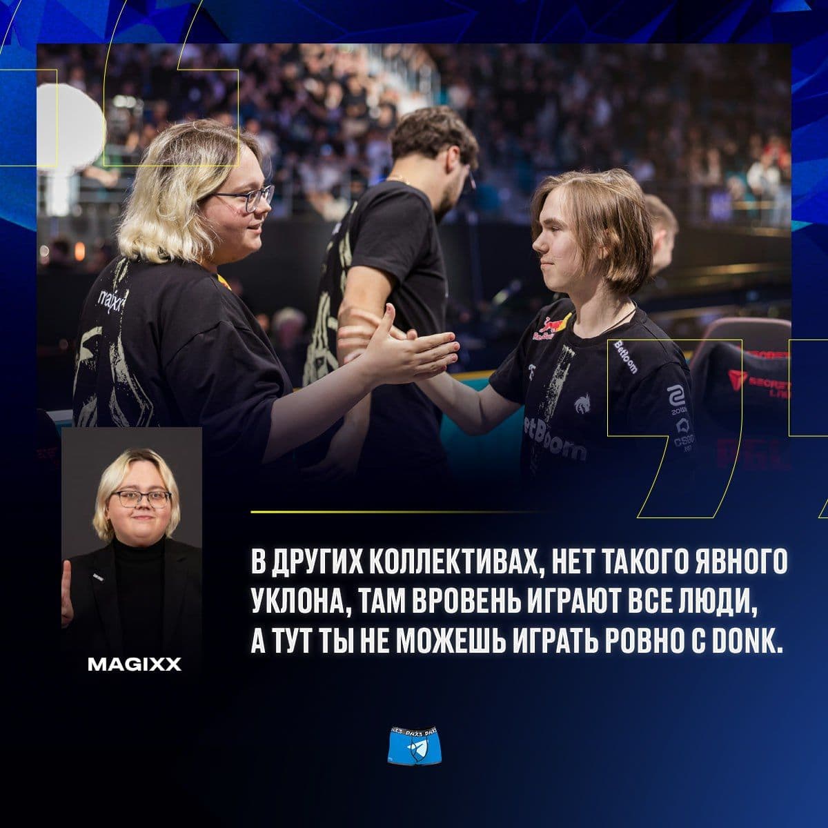 Борис «magixx» Воробьев рассказал о кризисе уверенности и роли в команде