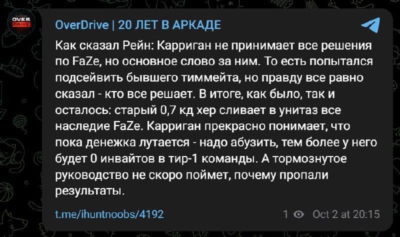 OverDrive резко отреагировал на интервью rain: критика и эмоции в мире CS2