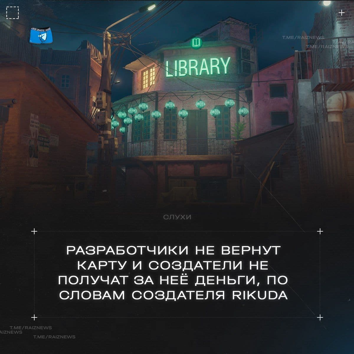 Создатель карт Rikuda прокомментировал удаление своей работы из CS2