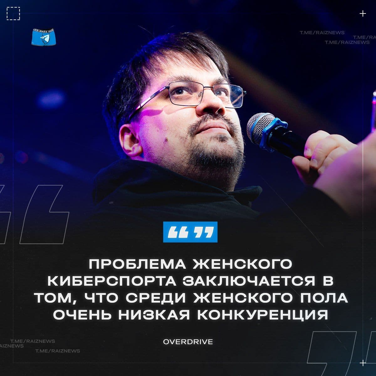 OverDrive раскрыл ключевую проблему женского киберспорта после закрытия ESL Impact