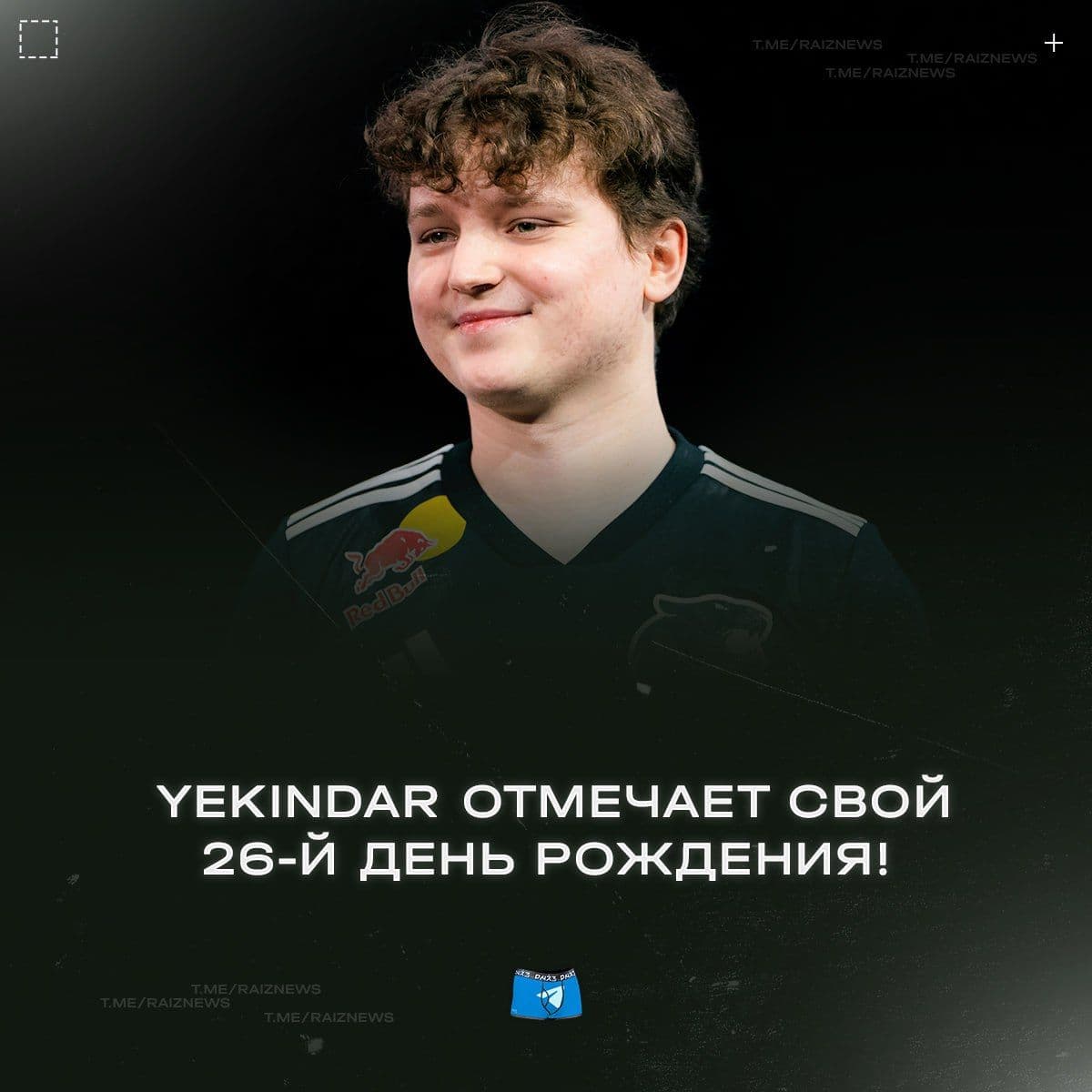 Знаменитый киберспортсмен YEKINDAR отмечает 26-летие: путь к успеху и достижения в Counter-Strike 2