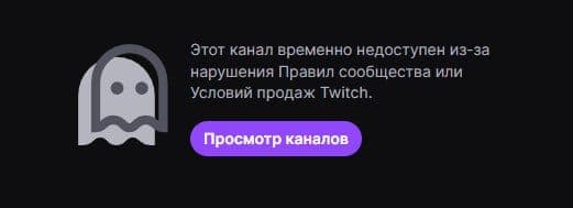 Популярный стример AnarAbdullaev получил блокировку на Twitch