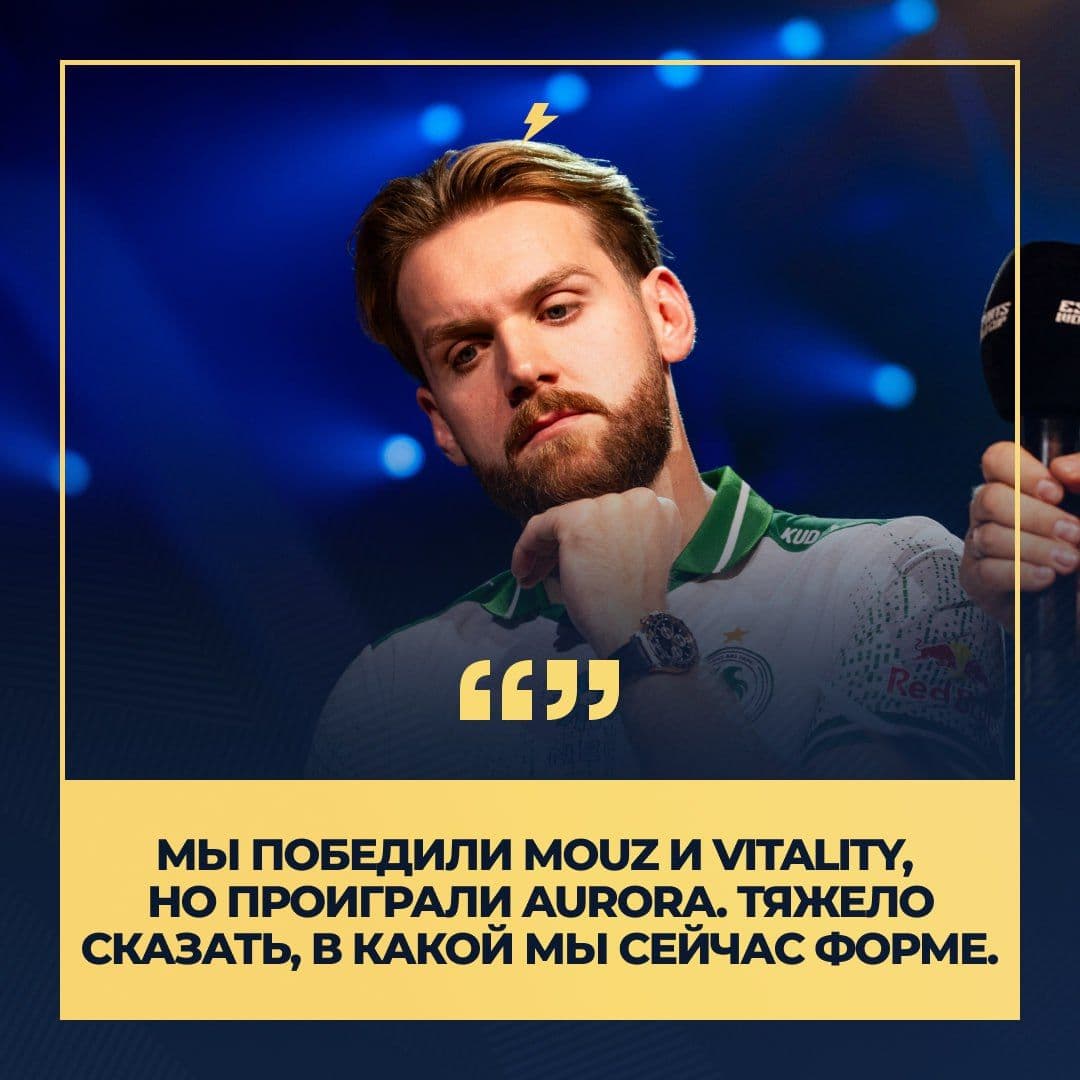 NiKo подводит итоги выступления команды на турнире и делится планами на сезон