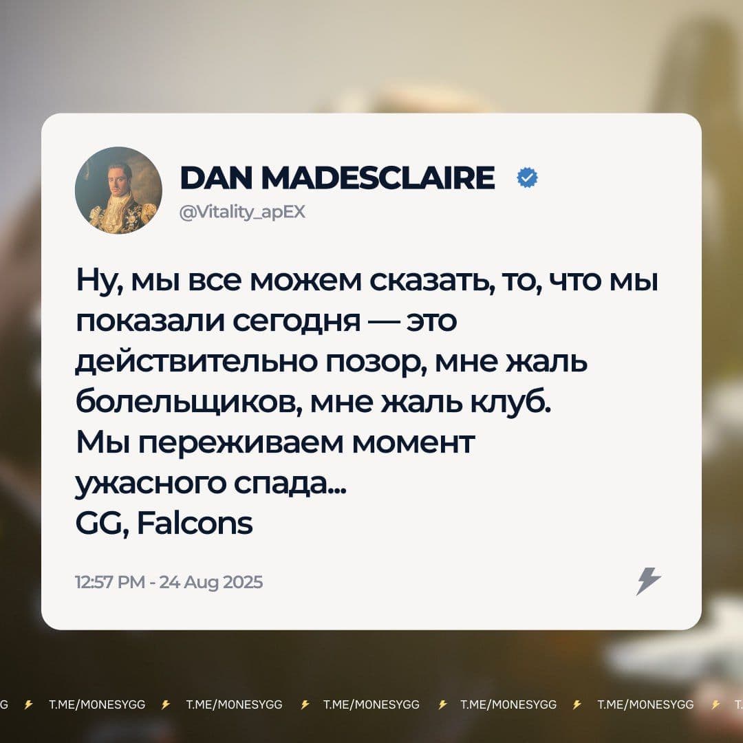 Эпоха закончилась: apEX выражает разочарование после неудачи команды