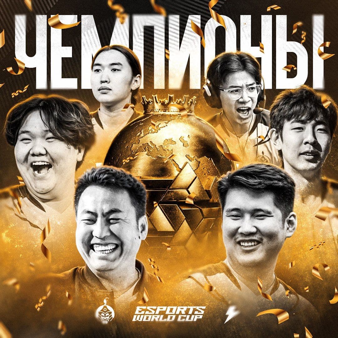 THE MONGOLZ становятся чемпионами EWC 2025 и забирают главный приз в $500,000