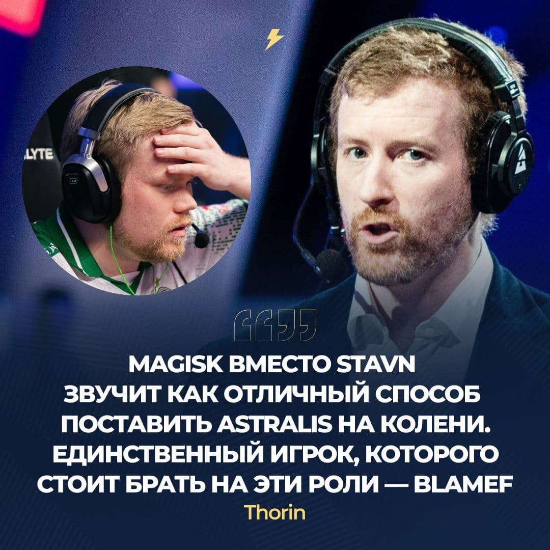 Astralis возвращают бывшего игрока: анализ трансфера и перспективы команды