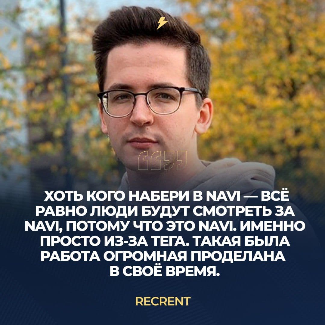 NAVI сохраняет популярность среди болельщиков