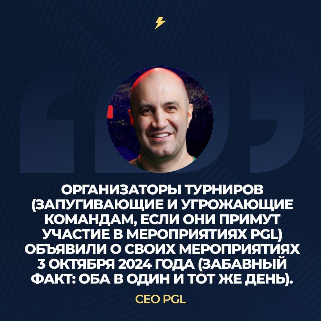 PGL раскрывает стратегию давления на команды в киберспорте