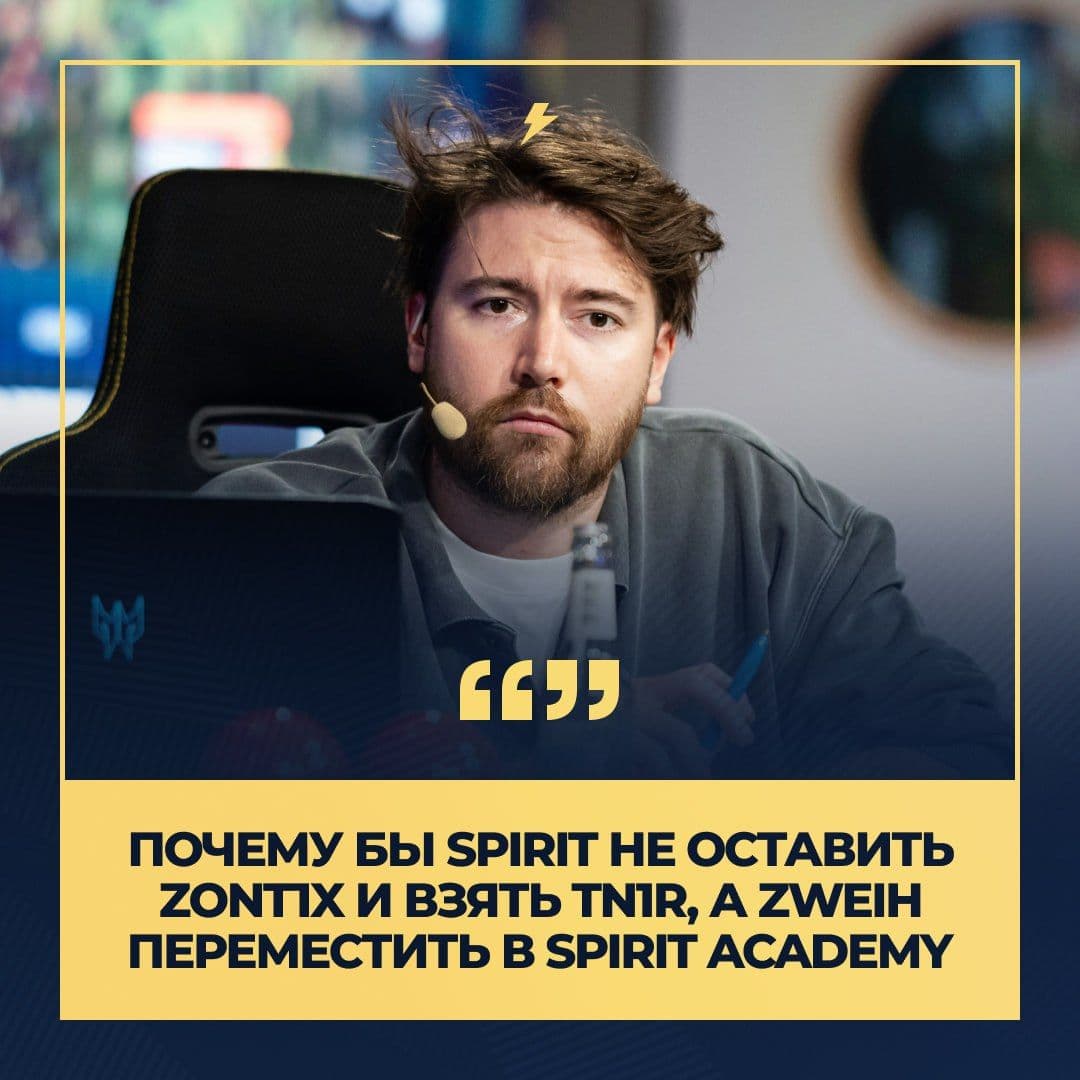 SPUNJ предлагает изменения в составе команды Spirit