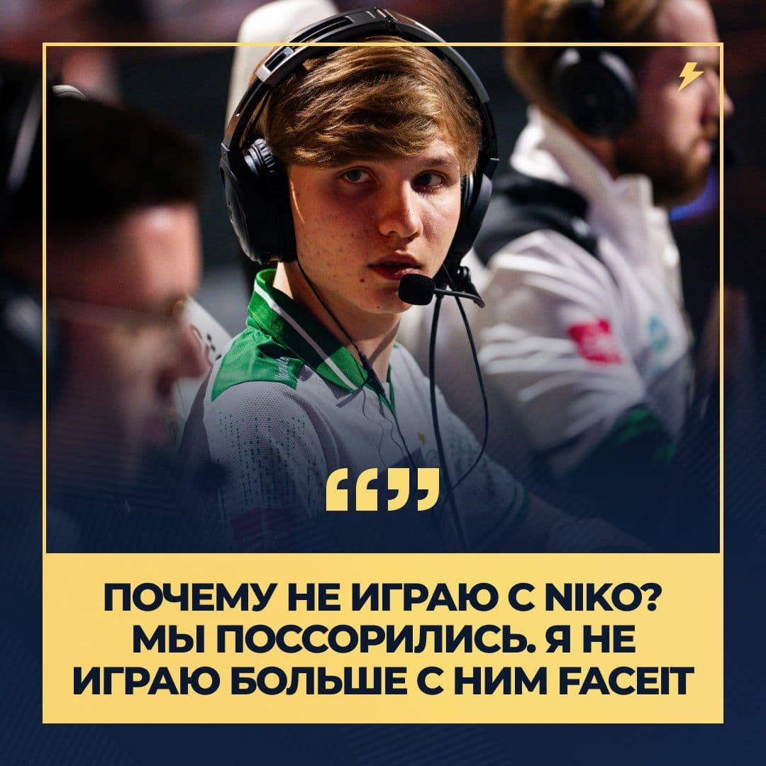 Шутка или реальность? m0NESY и NiKo в центре внимания