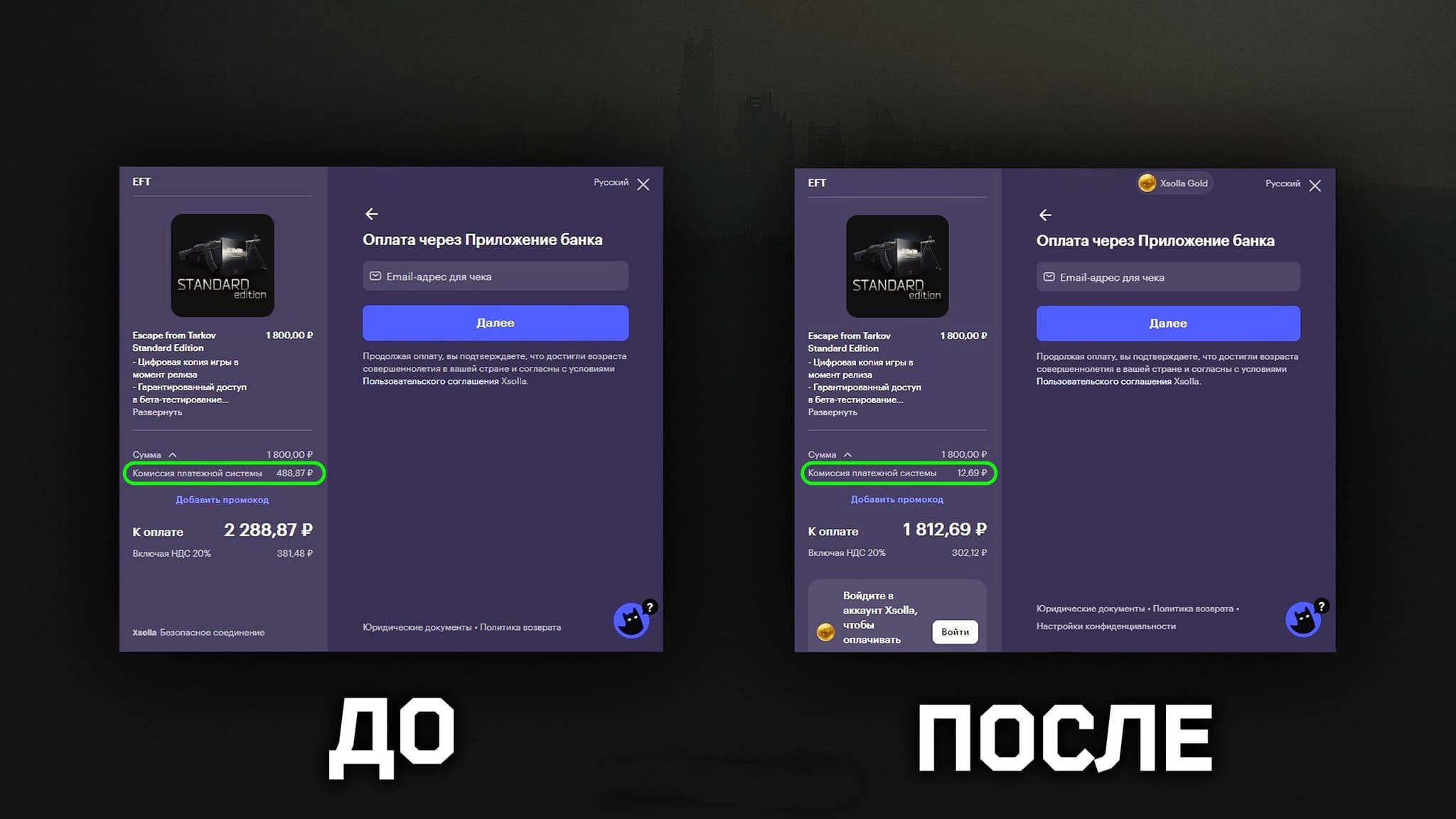 Escape From Tarkov: Удаление комиссии при покупке после 8 лет ожидания