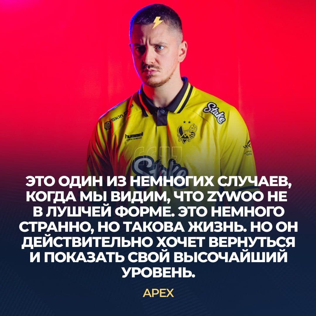 ZywOo стремится к улучшению статистики для побед с Vitality