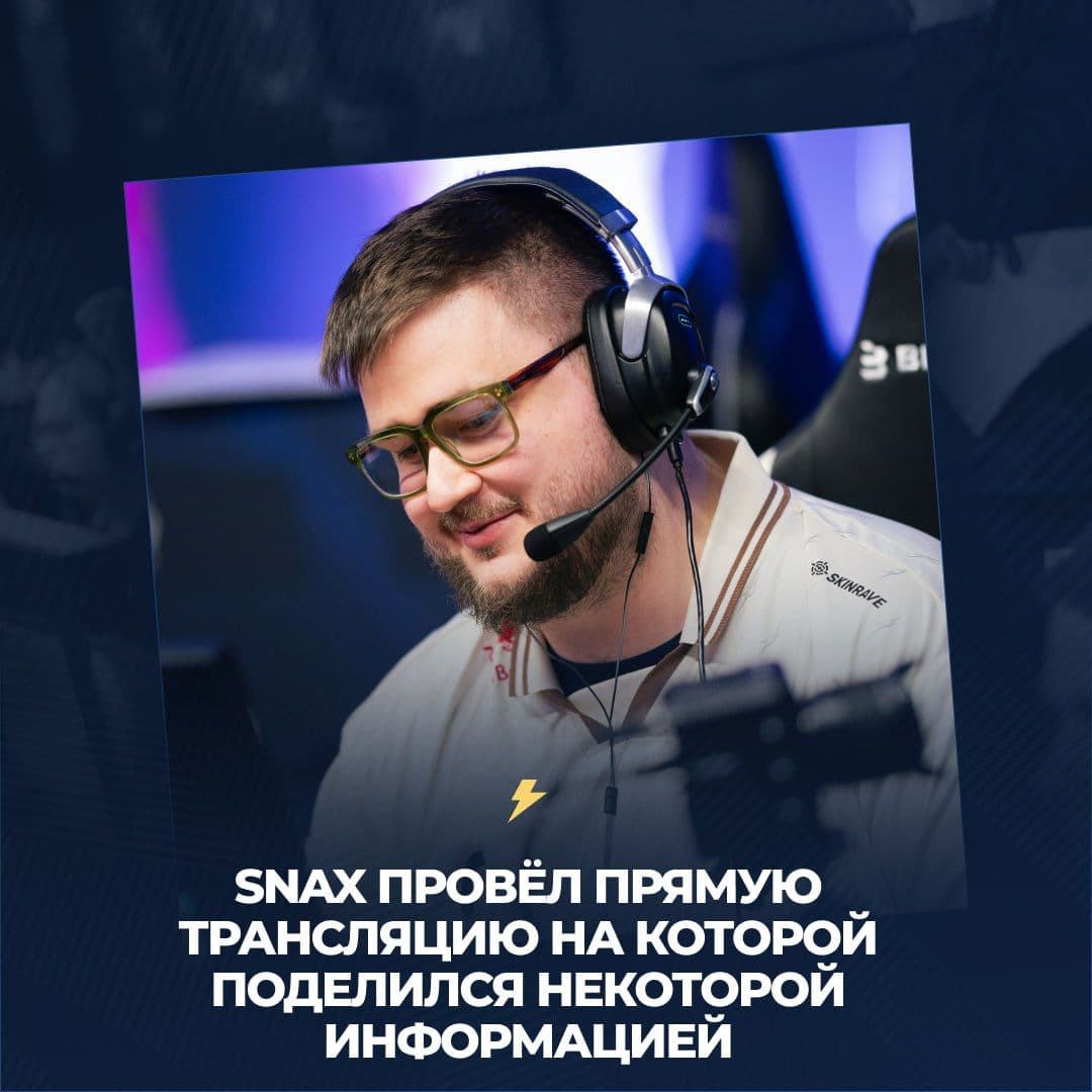 Бывший капитан G2 поделился деталями о своей карьере и будущих планах