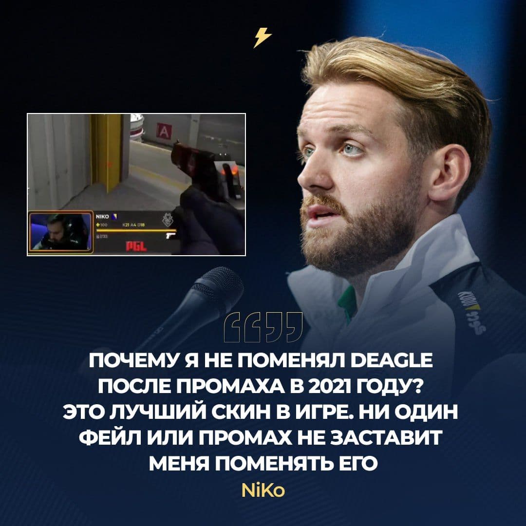 Никола «NiKo» Ковач и его легендарный Deagle: история верности и мастерства