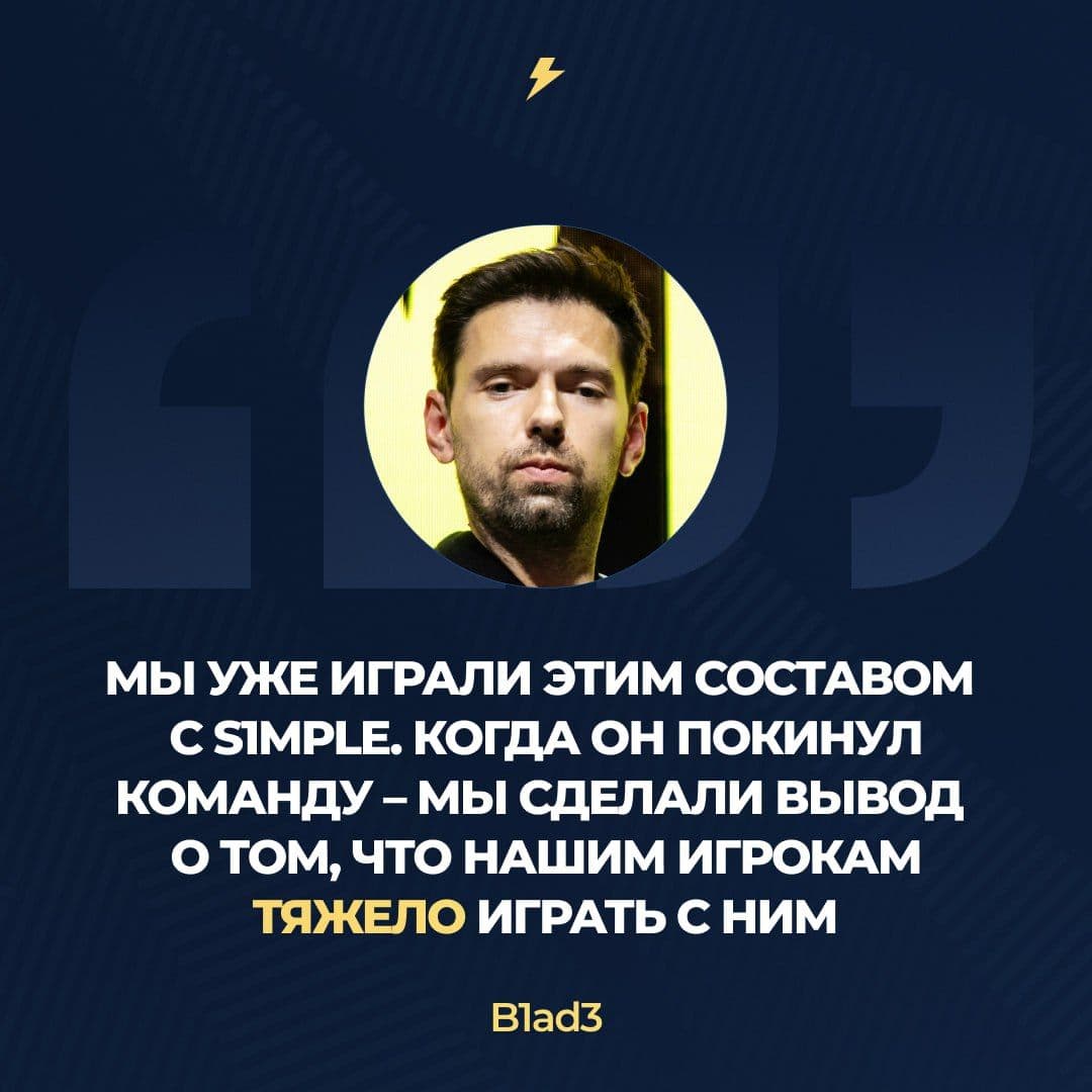NAVI принимает трудное решение: s1mple покидает команду