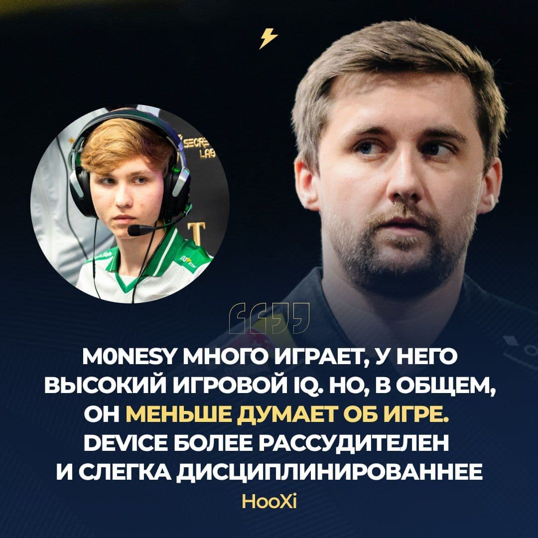 HooXi сравнил снайперов: m0NESY и device под прицелом эксперта