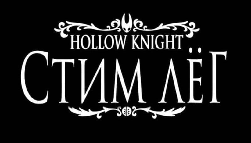 Hollow Knight: Silksong вызывает волну поддержки даже среди пиратских сообществ