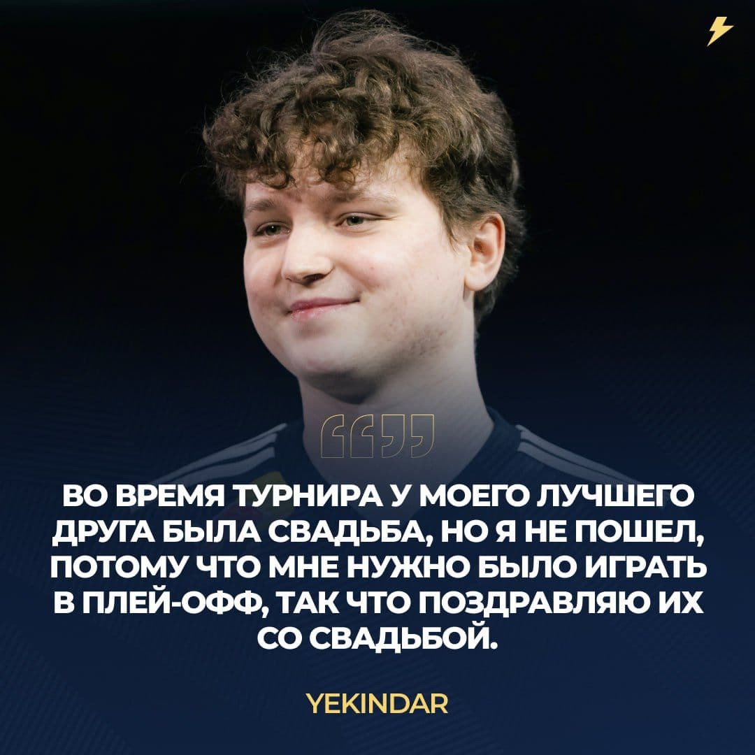 YEKINDAR выбирает финал FPG 2 вместо свадьбы друга: приоритеты киберспортсмена