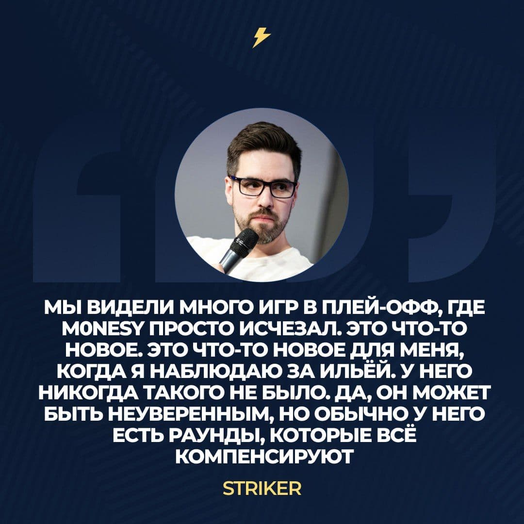 Эксперт HLTV Striker прокомментировал текущую форму m0NESY