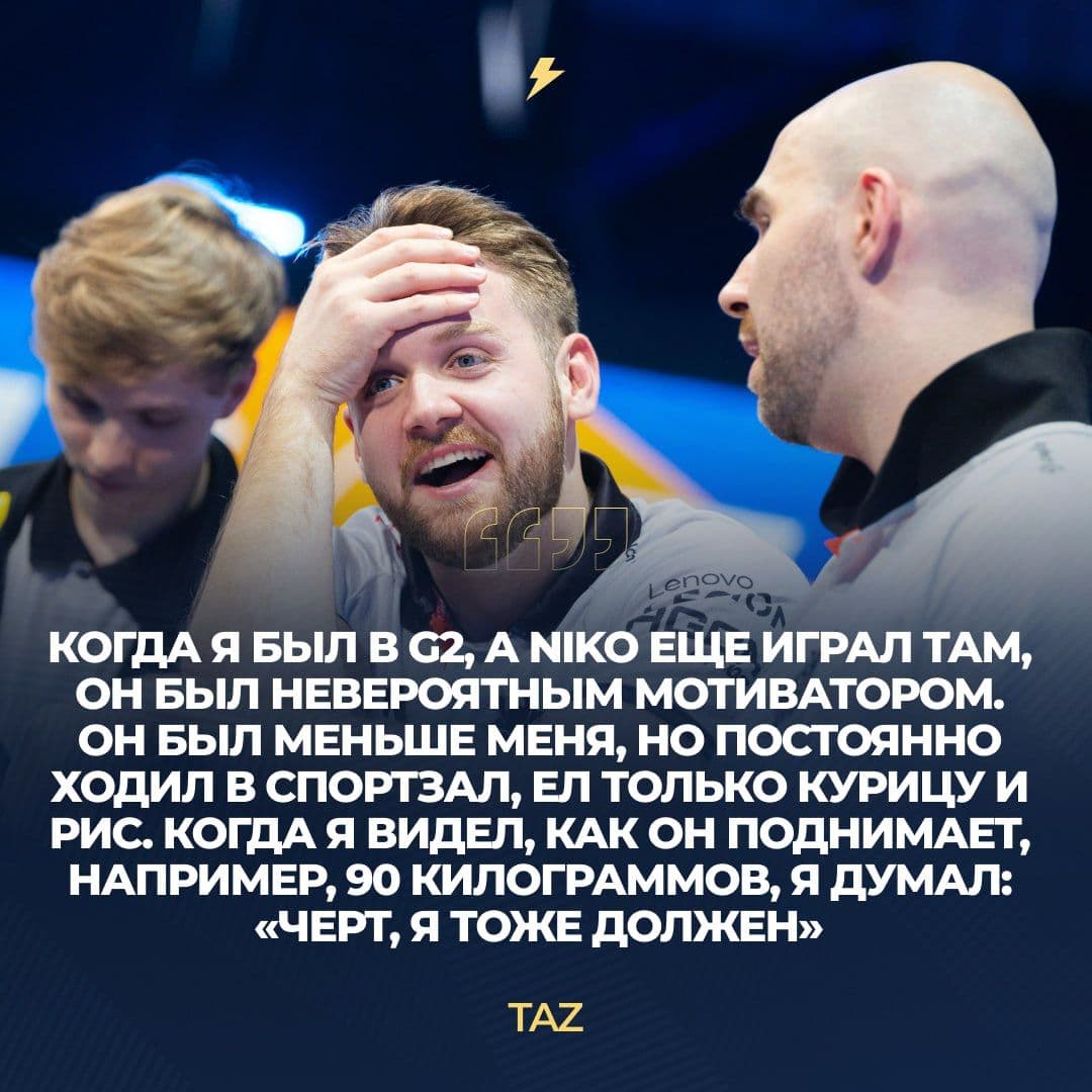 NiKo вдохновляет команду: спорт и мотивация в мире киберспорта