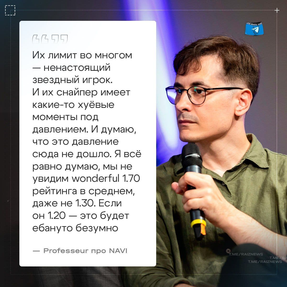 Профессор о сложностях замены w0nderful в NAVI: поиск достойного кандидата