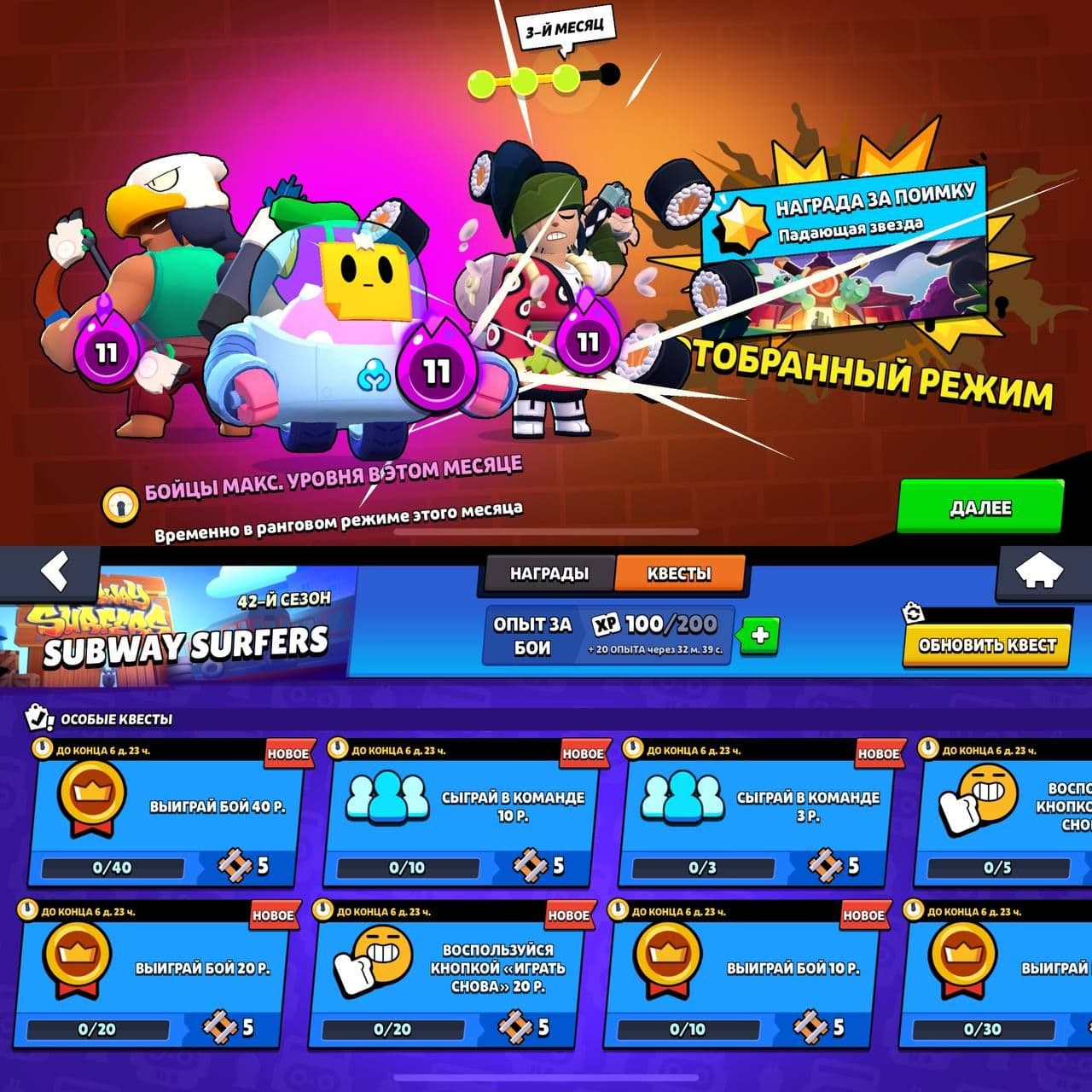 Brawl Stars обновляет Pro League: новые квесты и улучшения для героев