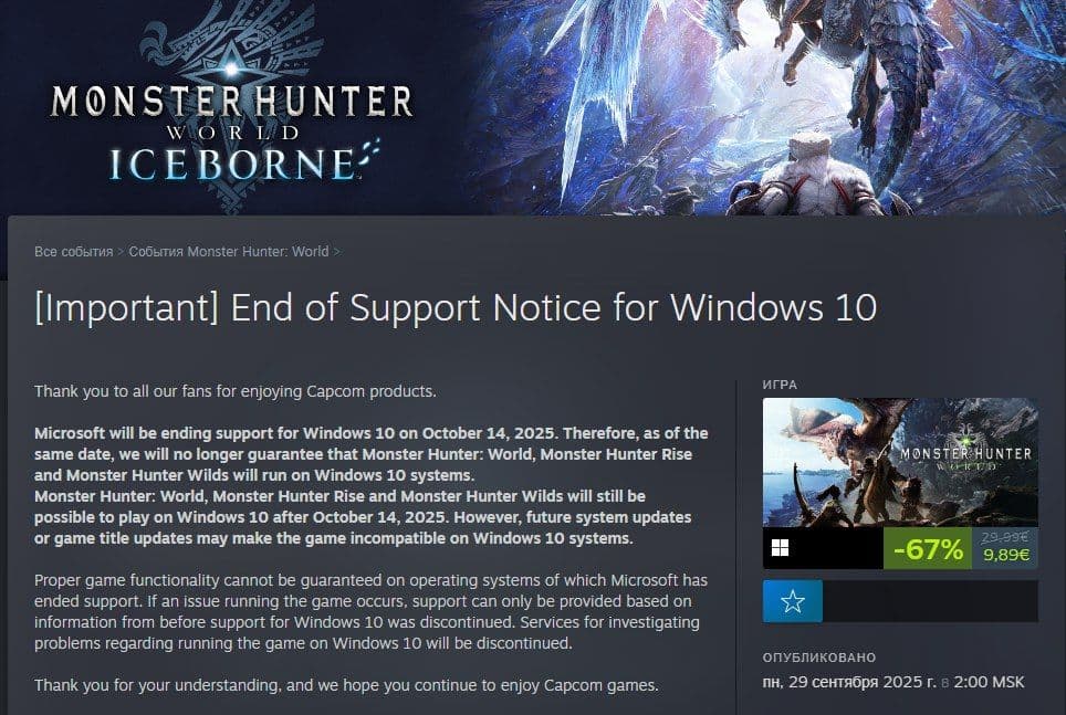 Capcom прекращает поддержку Windows 10 для Monster Hunter: World