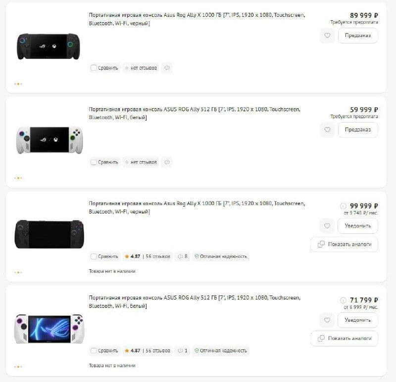 Asus Rog Ally: стартовали предзаказы на нового конкурента Steam Deck