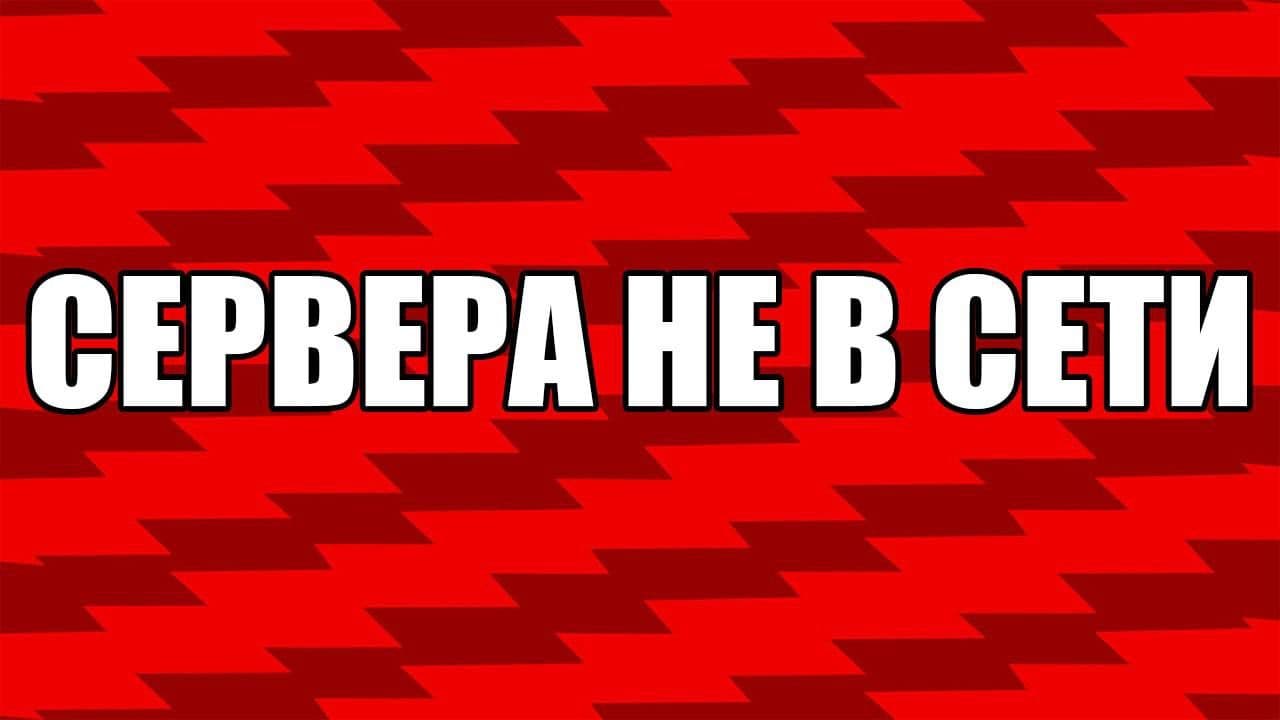 Проблемы с серверами Fortnite: Epic Games работает над решением