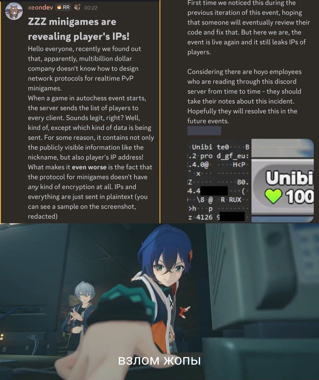 Утечка IP-адресов в PVP-ивентах Genshin Impact: проблема остаётся нерешённой