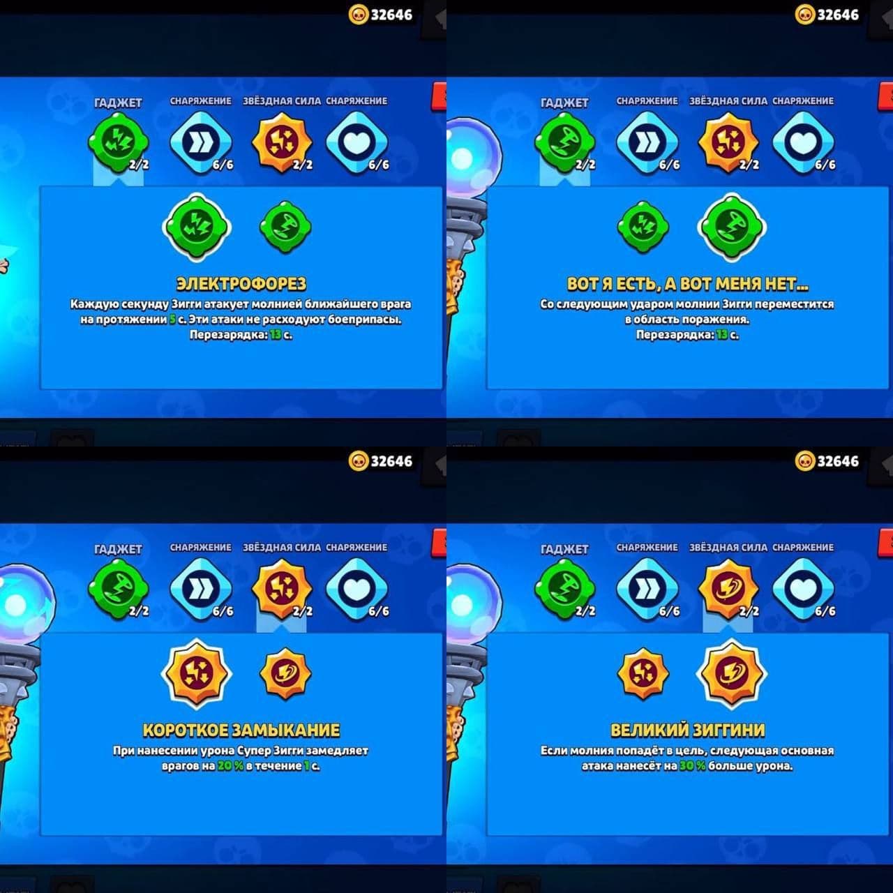 Зигги: новый мифический боец в Brawl Stars, выход в октябре