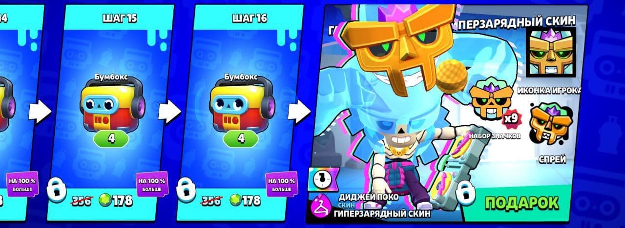 Новый скин для Поко в Brawl Stars: сколько гемов потребуется для его получения