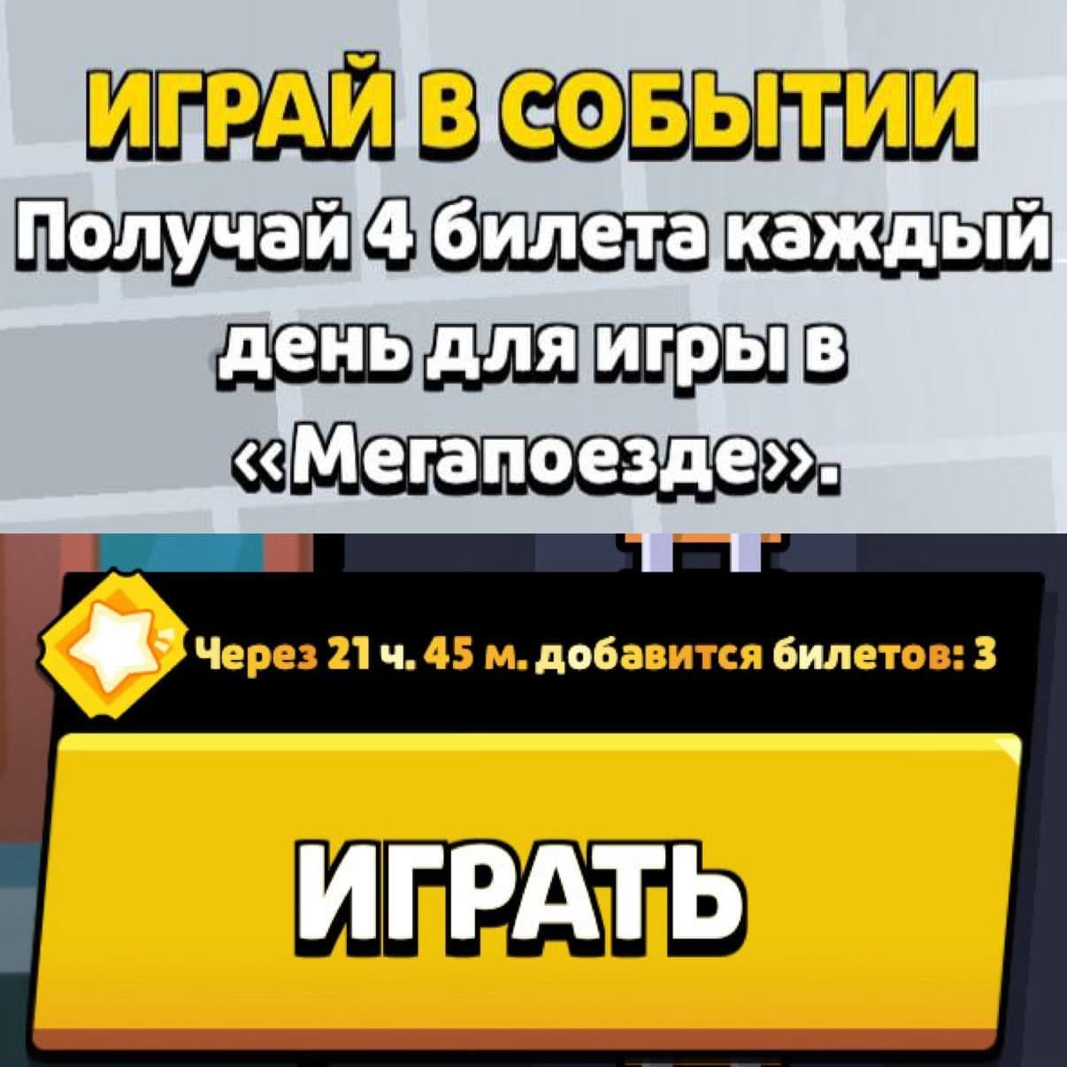 Изменения в системе наград клубного события Brawl Stars