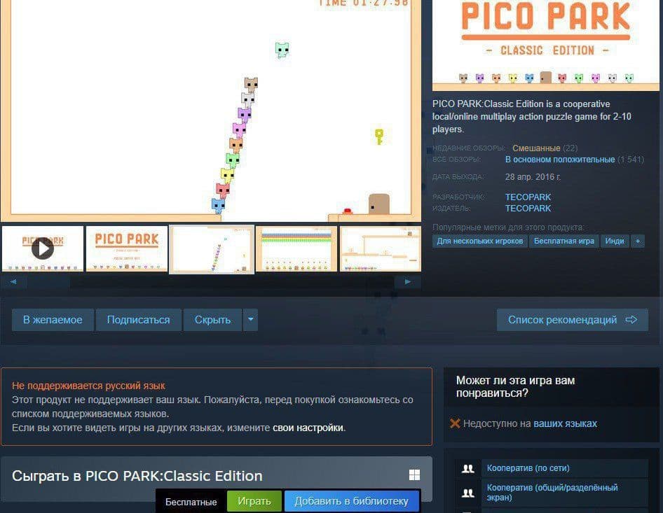 Бесплатная неделя: PICO PARK: Classic Edition доступна в Steam