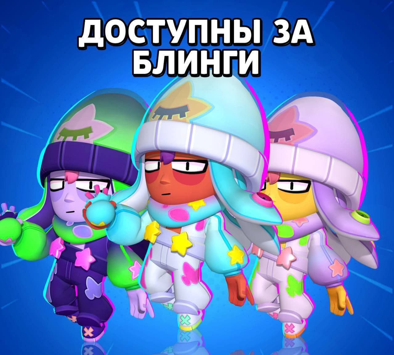 Эксклюзивные скины Brawl Stars: Медуза Сэнди теперь доступны за блинги