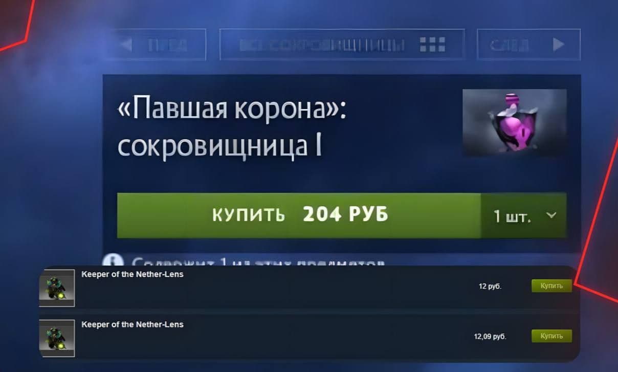 Экономия на сундуках Павшей Короны: как открывать за треть стоимости