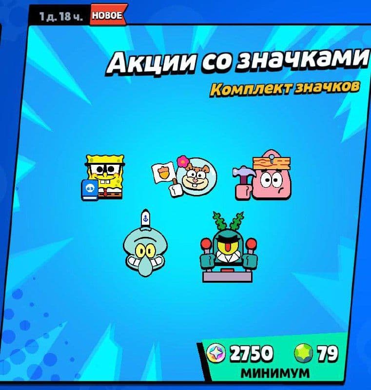 Brawl Stars представляет новый значок по цене сверхредкого скина