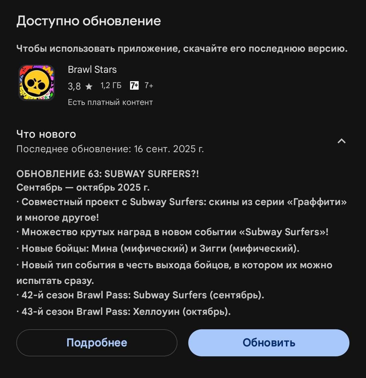 Brawl Stars получила важное обновление: исправлены критические баги и улучшена стабильность