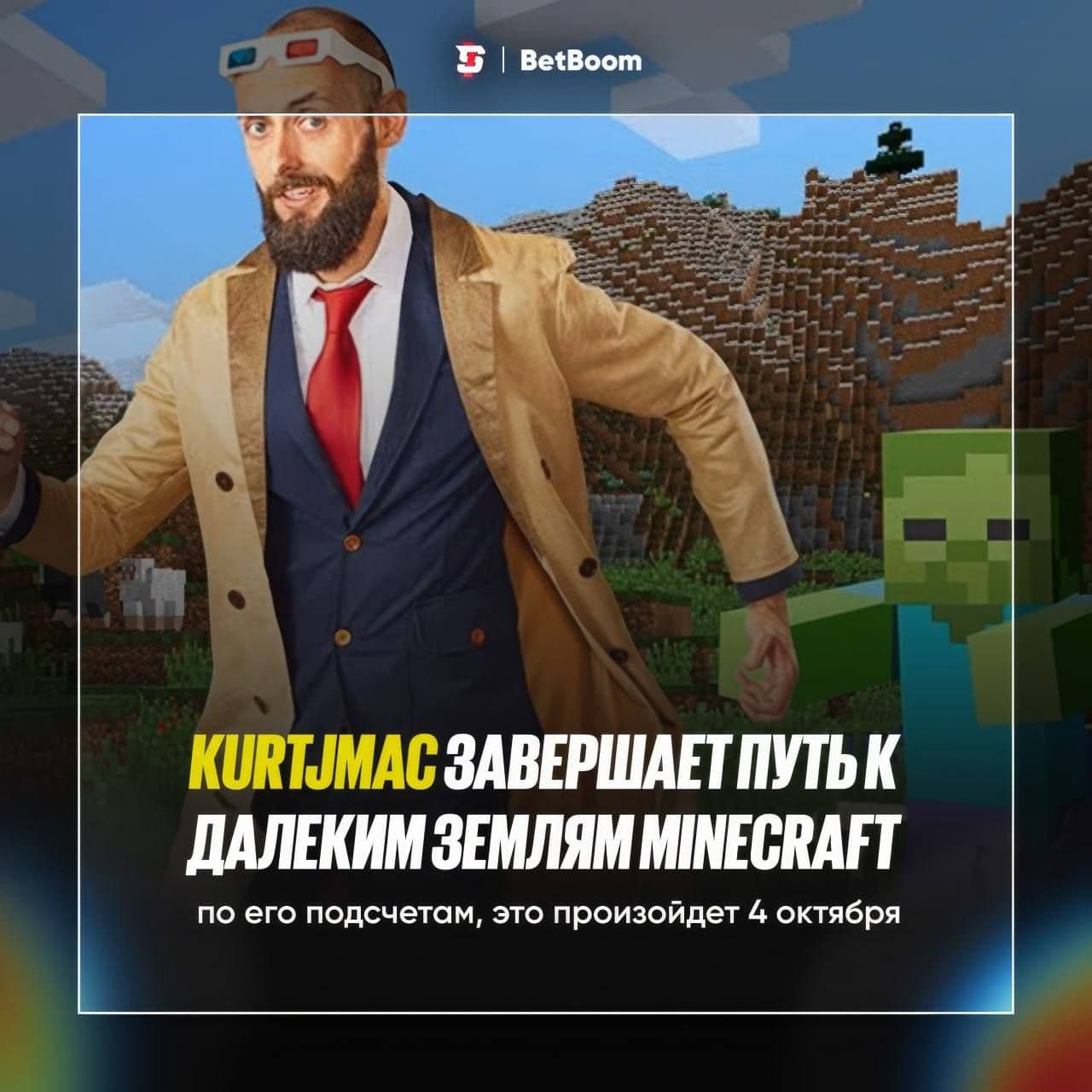 Легендарный стример завершает эпическое путешествие в Minecraft спустя 14 лет