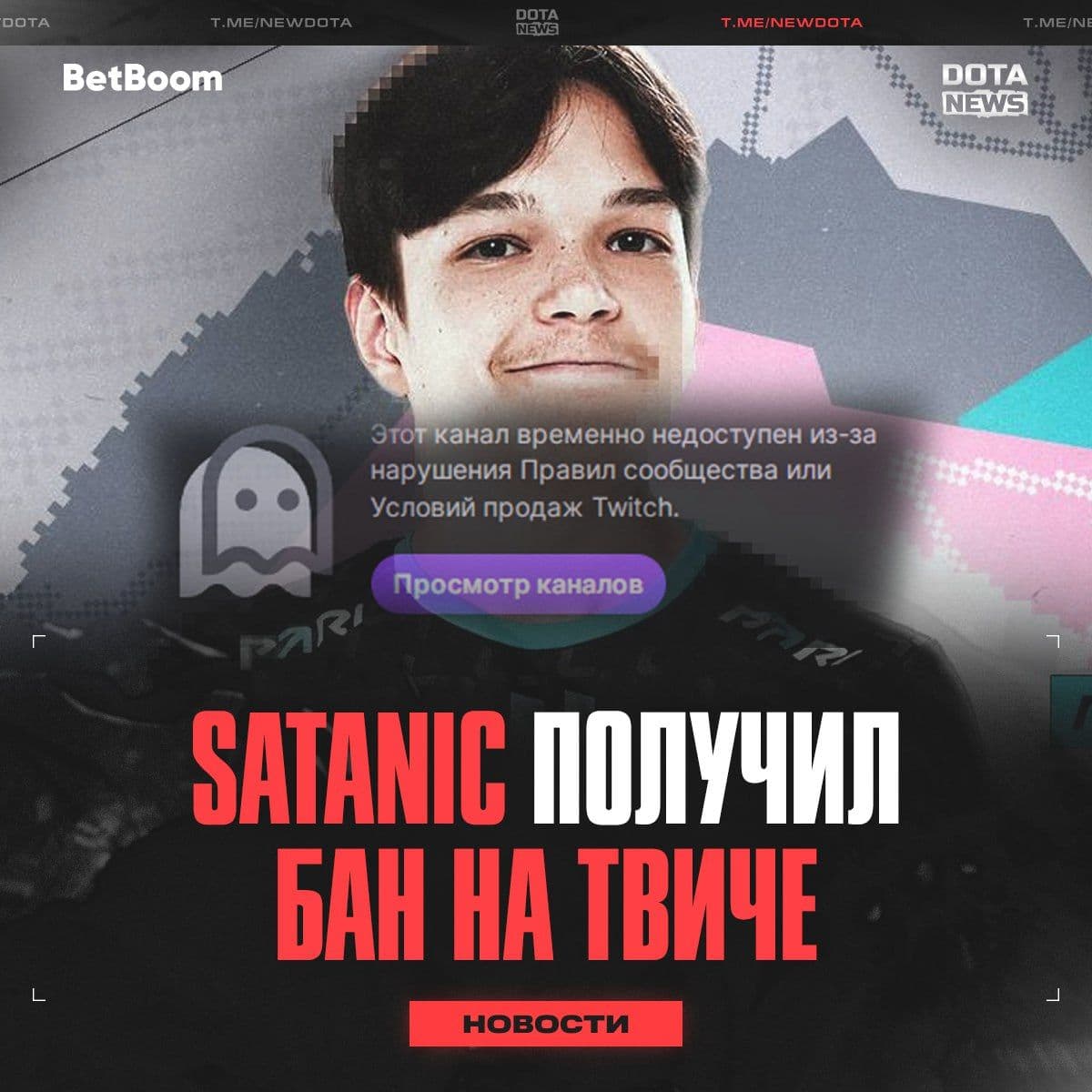 Керри PARIVISION получил однодневный бан на Twitch