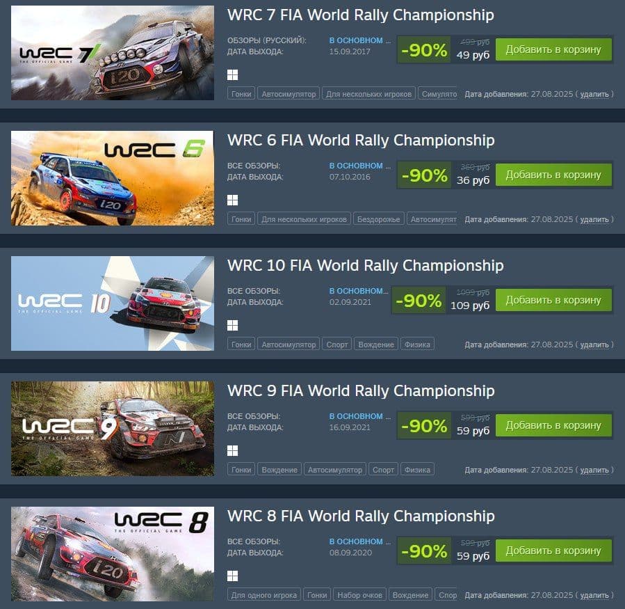 Скидки до 90% на серии World Rally Championship в Steam