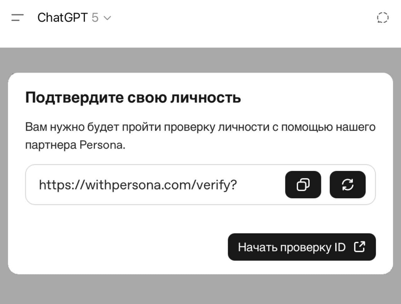 OpenAI внедряет проверку возраста в ChatGPT: новые меры безопасности