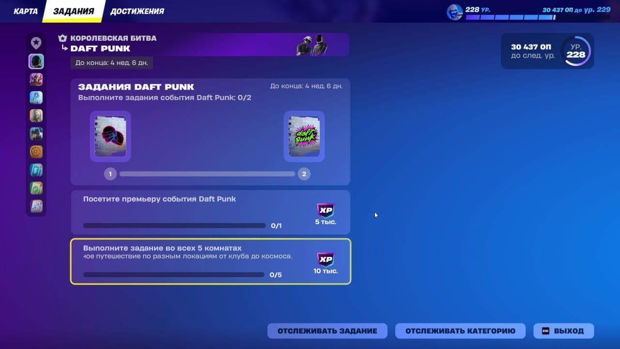 Fortnite добавляет задания на граффити в стиле Daft Punk
