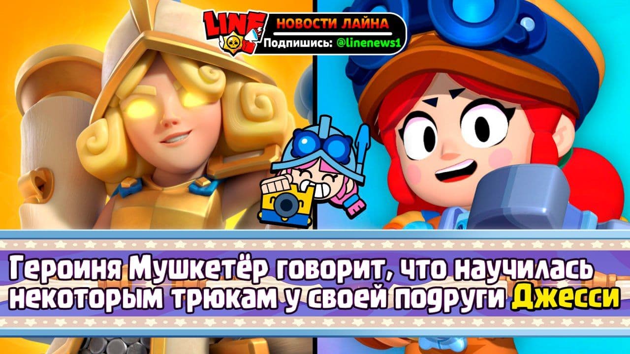 Разработчики Supercell подтвердили связь между вселенными Brawl Stars и Clash Royale