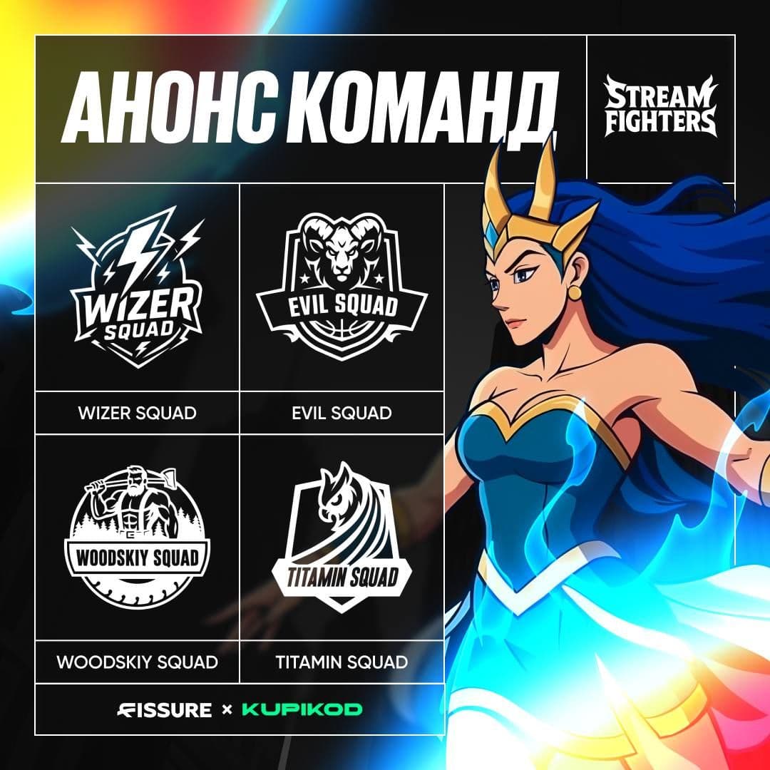 Топовые стримеры MLBB соберутся на турнире Rise of Legends: Stream Fighters с призовым фондом $5000