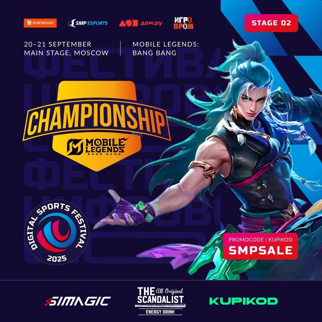 Mobile Legends: Bang Bang станет главным событием второго этапа Всероссийского фестиваля цифрового спорта на ИГРОПРОМ 2025