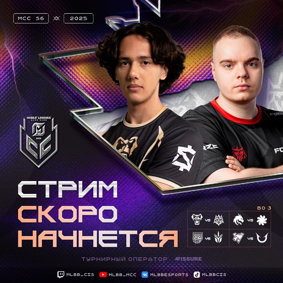 Начало прямой трансляции первого дня второй игровой недели MCC S6 в Mobile Legends: Bang Bang